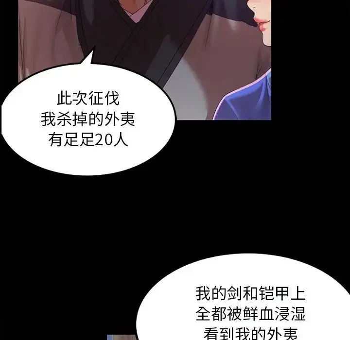 漫画《小姐》第2话第22张图