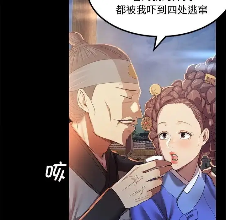 漫画《小姐》第2话第23张图