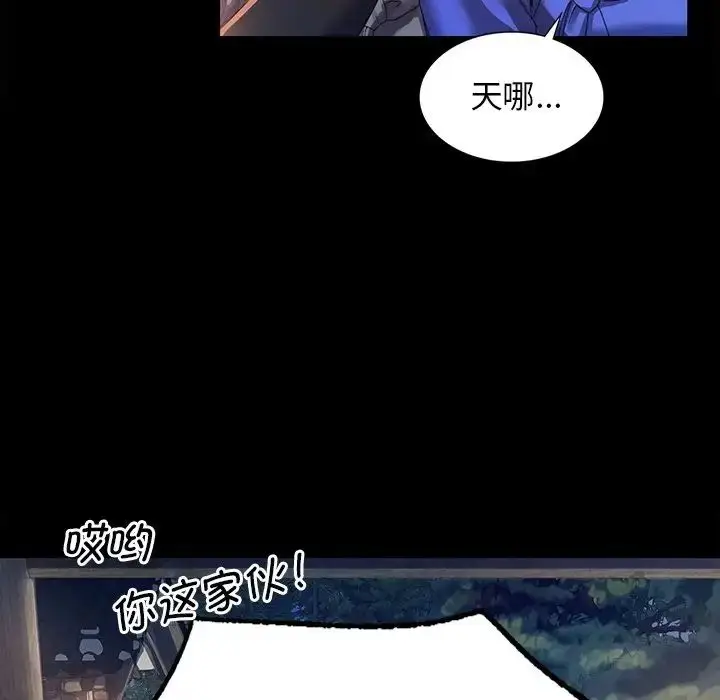 漫画《小姐》第2话第24张图