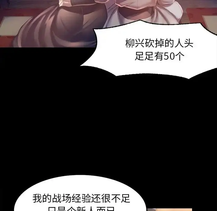 漫画《小姐》第2话第26张图