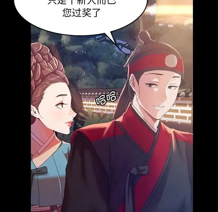 漫画《小姐》第2话第27张图