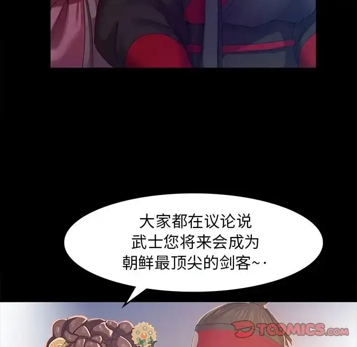 漫画《小姐》第2话第28张图