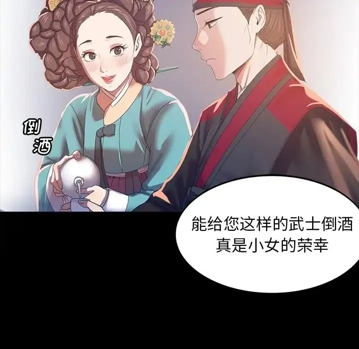 漫画《小姐》第2话第29张图