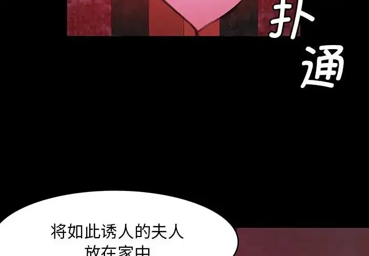 漫画《小姐》第2话第3张图