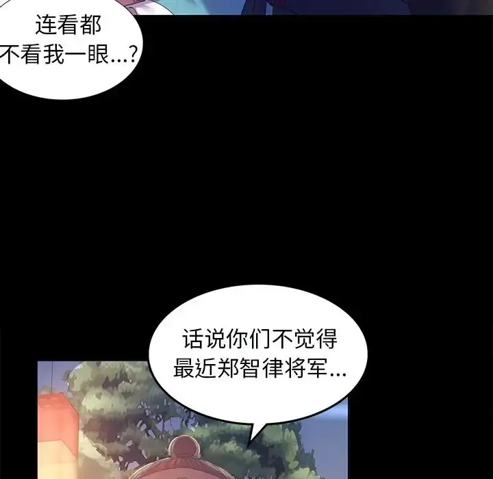 漫画《小姐》第2话第31张图