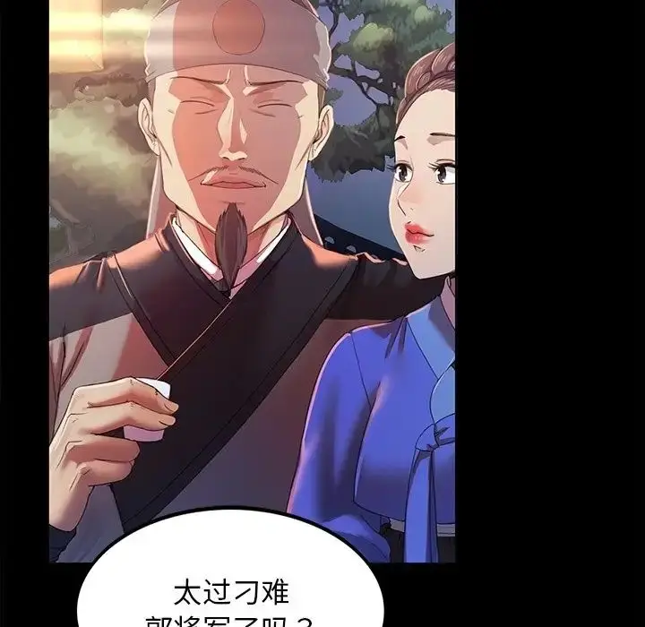 漫画《小姐》第2话第32张图