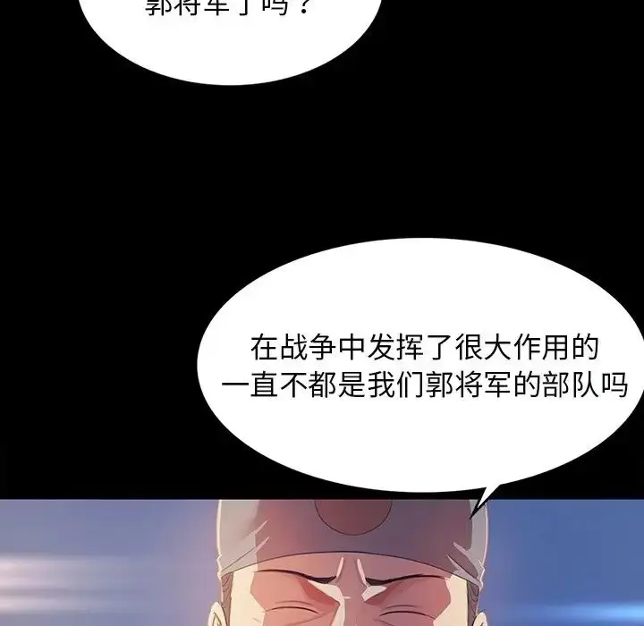 漫画《小姐》第2话第33张图