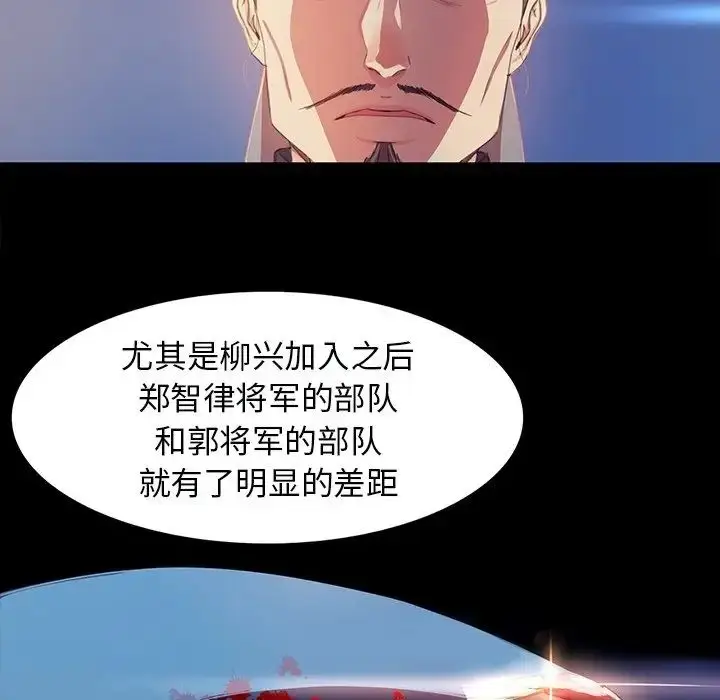 漫画《小姐》第2话第34张图