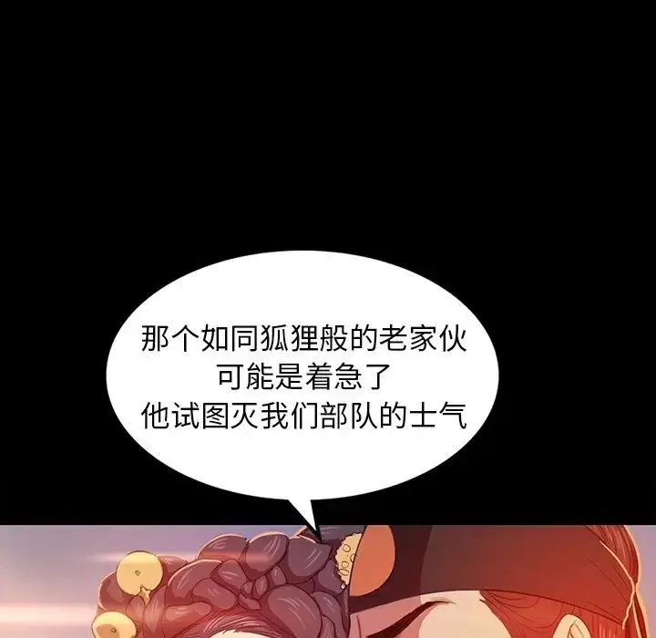 漫画《小姐》第2话第37张图