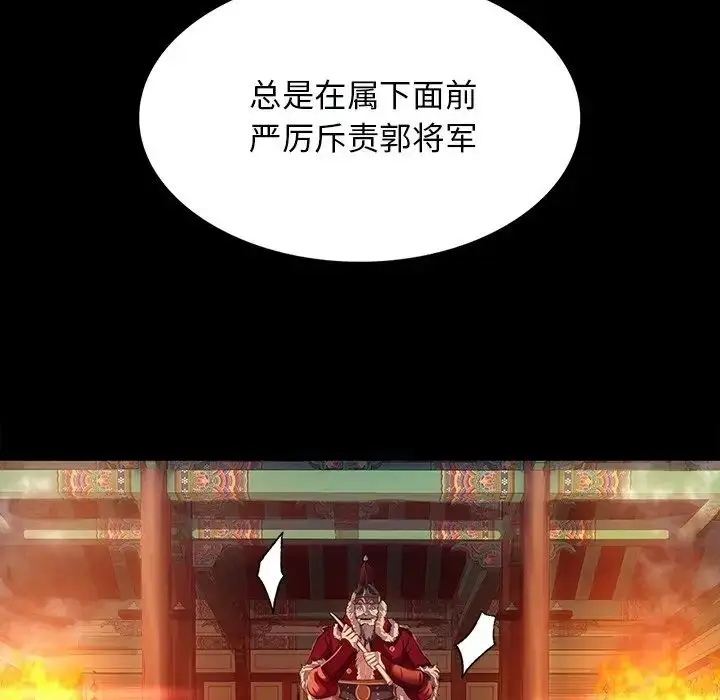 漫画《小姐》第2话第39张图
