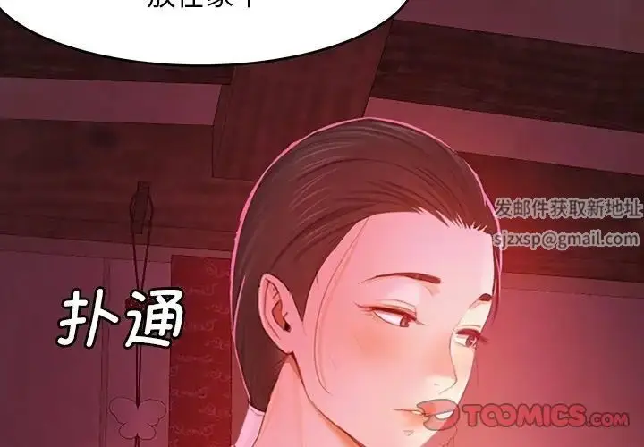漫画《小姐》第2话第4张图