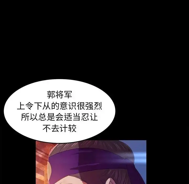 漫画《小姐》第2话第41张图