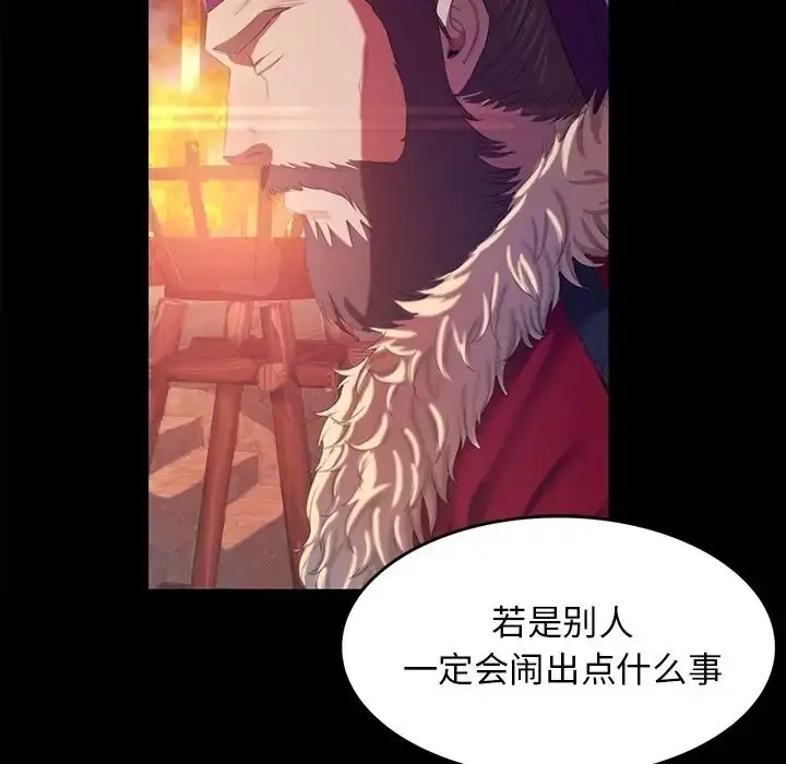漫画《小姐》第2话第42张图