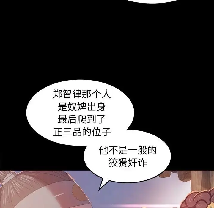 漫画《小姐》第2话第43张图