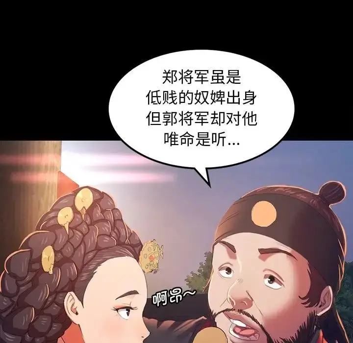 漫画《小姐》第2话第45张图