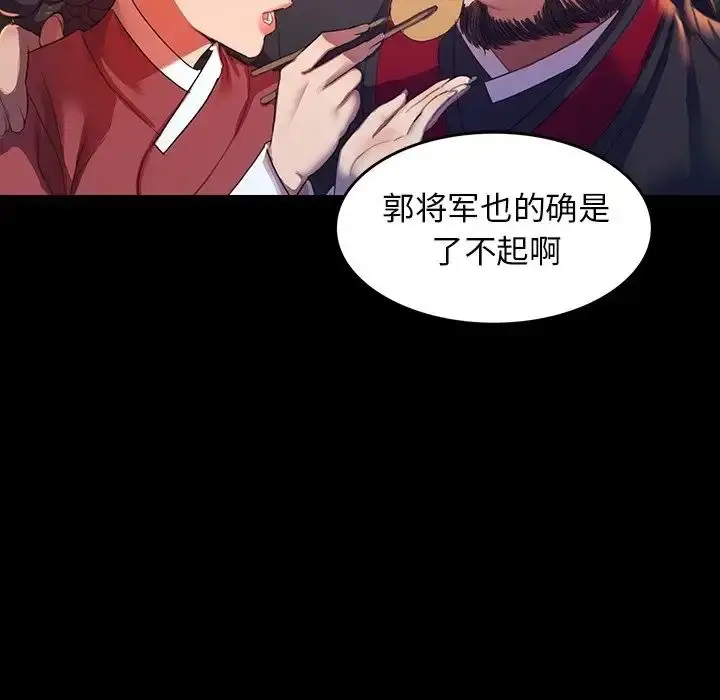 漫画《小姐》第2话第46张图