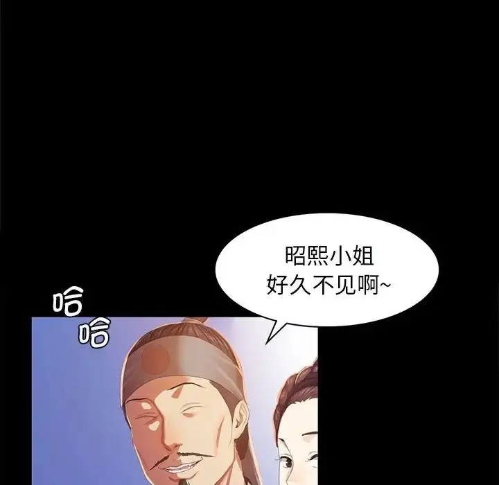 漫画《小姐》第2话第57张图