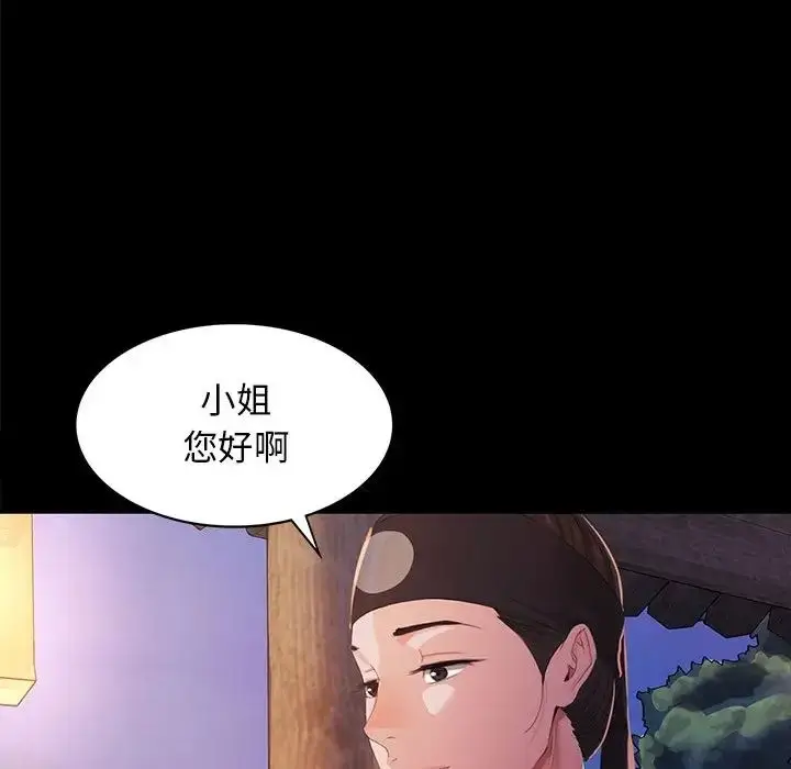 漫画《小姐》第2话第60张图