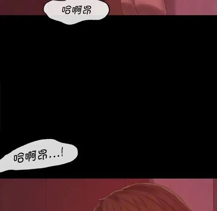 漫画《小姐》第2话第68张图