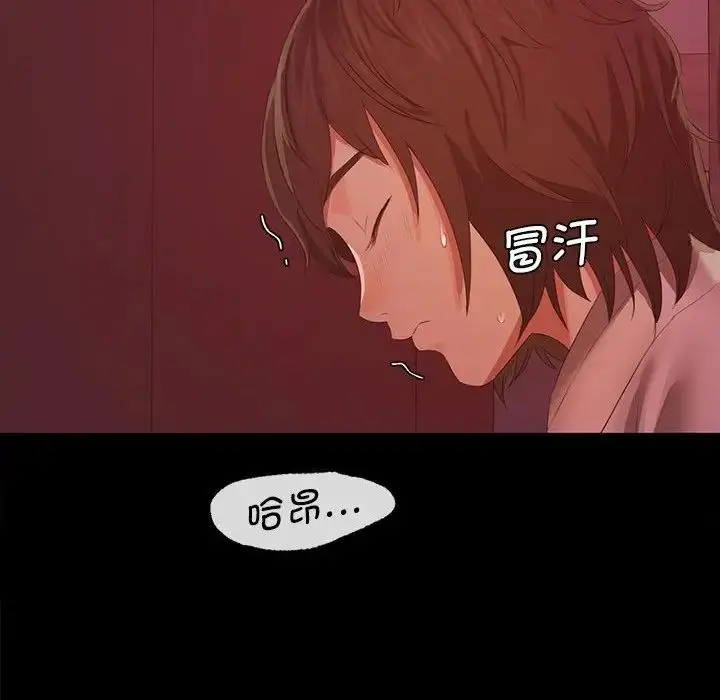 漫画《小姐》第2话第69张图