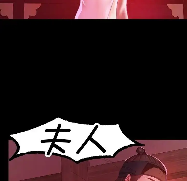 漫画《小姐》第2话第7张图