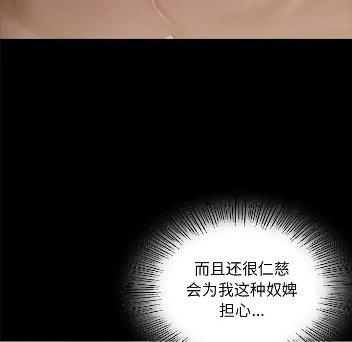 漫画《小姐》第2话第72张图