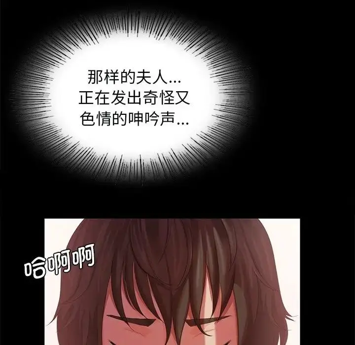 漫画《小姐》第2话第75张图