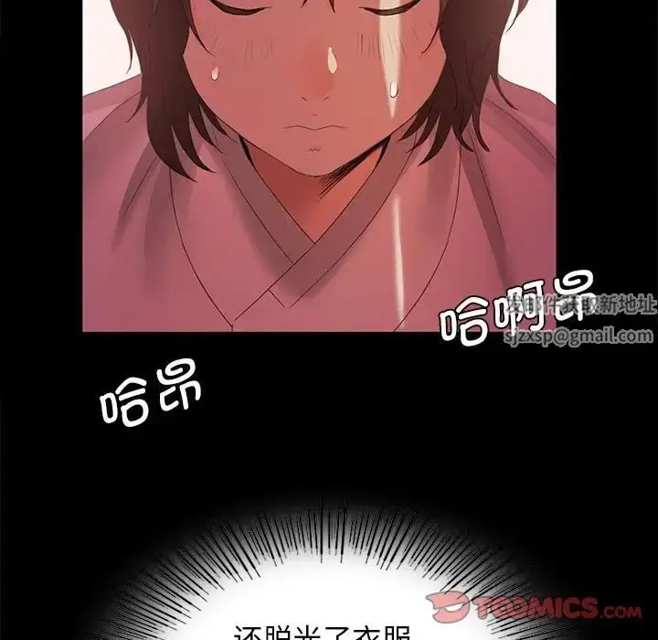 漫画《小姐》第2话第76张图