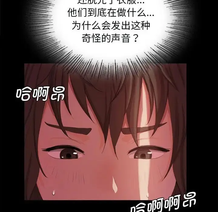 漫画《小姐》第2话第77张图