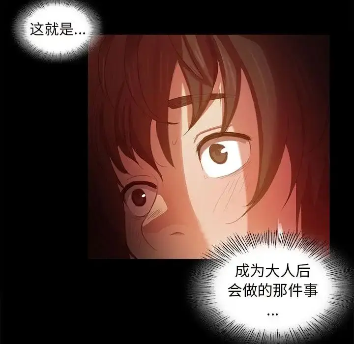 漫画《小姐》第2话第83张图