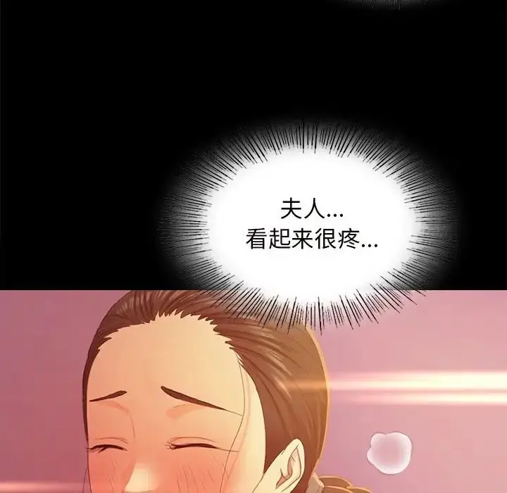 漫画《小姐》第2话第84张图