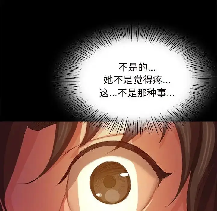 漫画《小姐》第2话第86张图