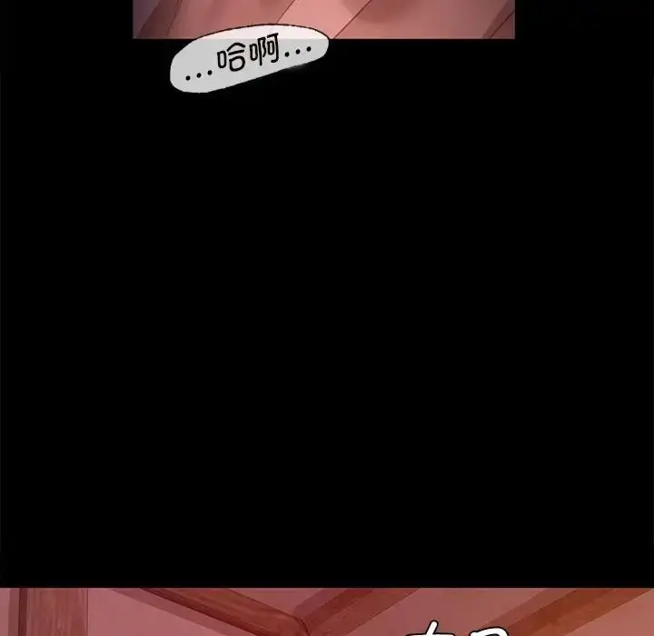 漫画《小姐》第2话第92张图