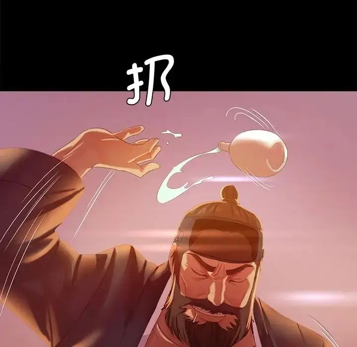 漫画《小姐》第2话第95张图