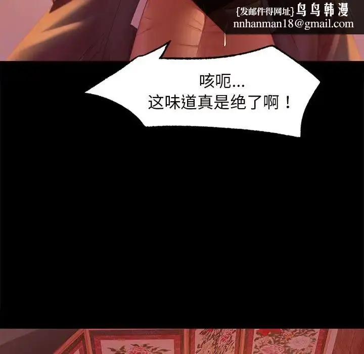 漫画《小姐》第2话第96张图