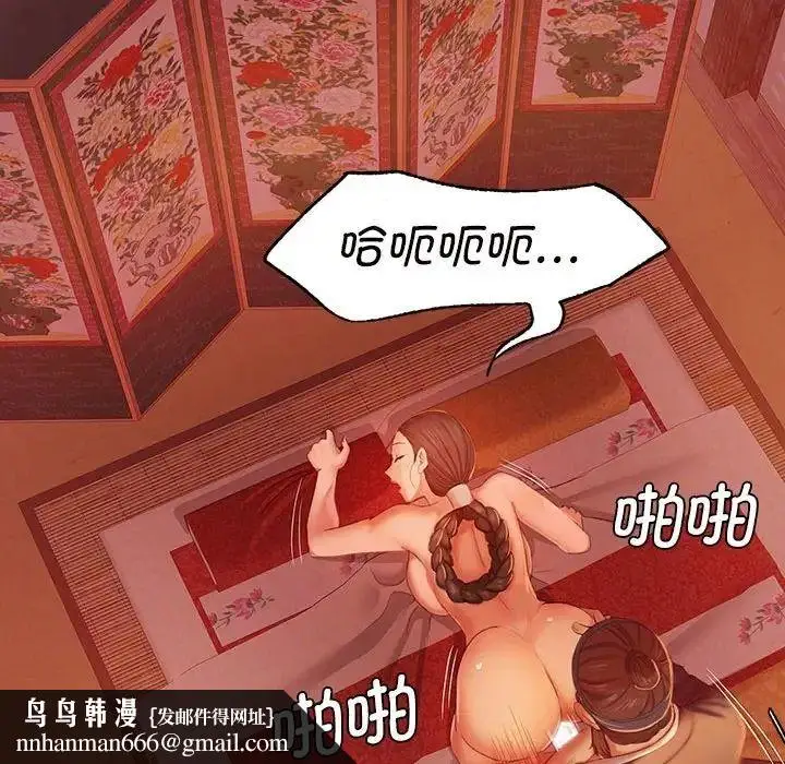 漫画《小姐》第2话第97张图
