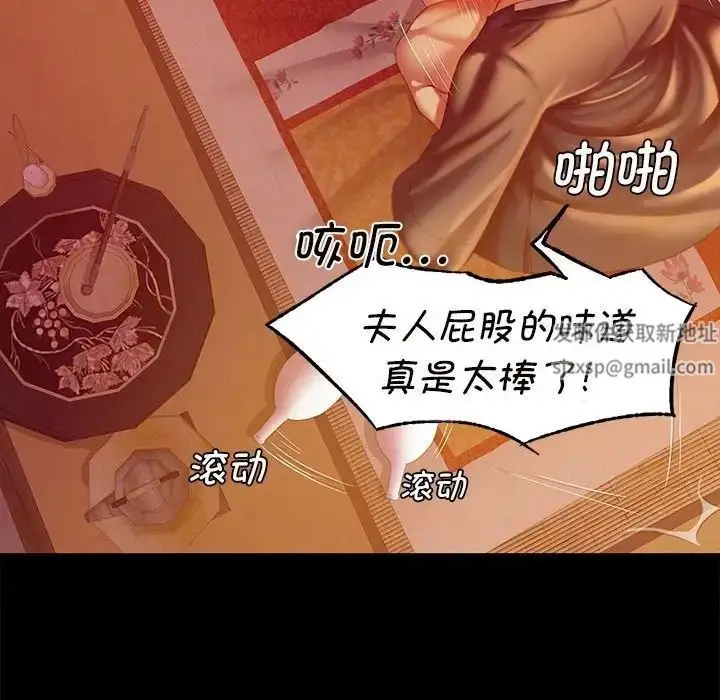 漫画《小姐》第2话第98张图