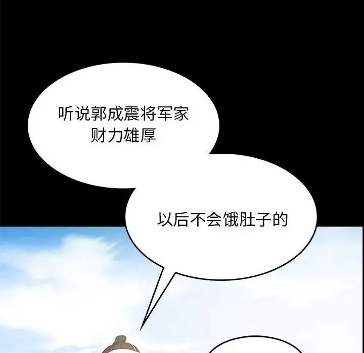 漫画《小姐》第1话第10张图