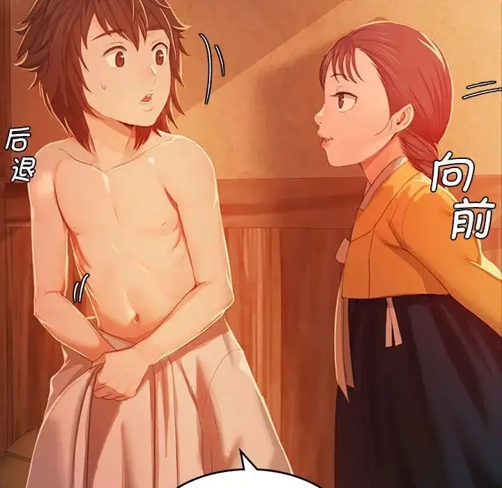 漫画《小姐》第1话第100张图