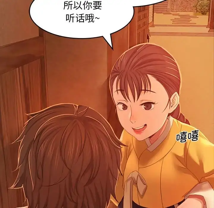 漫画《小姐》第1话第102张图