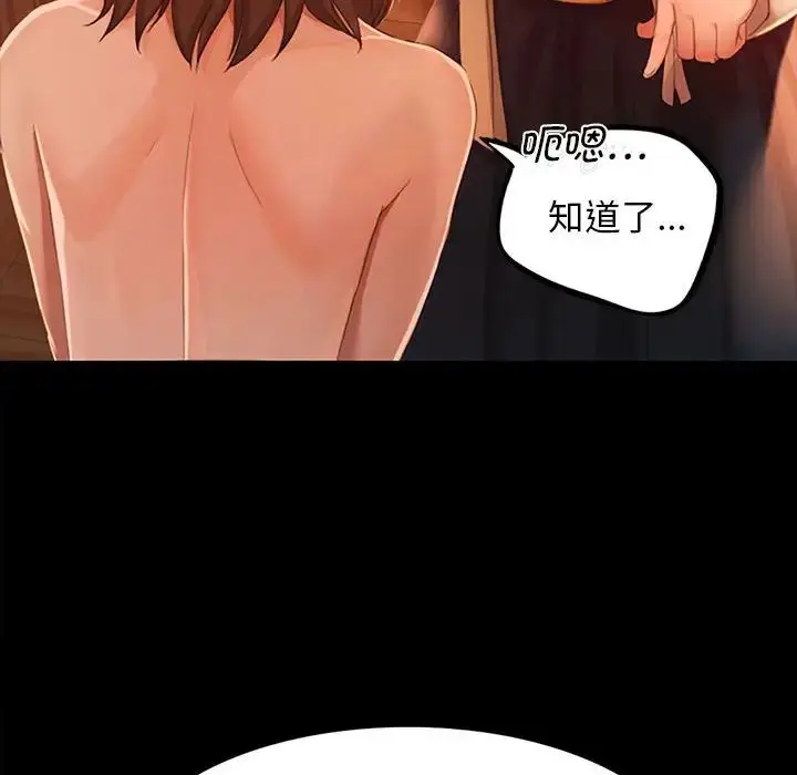 漫画《小姐》第1话第103张图