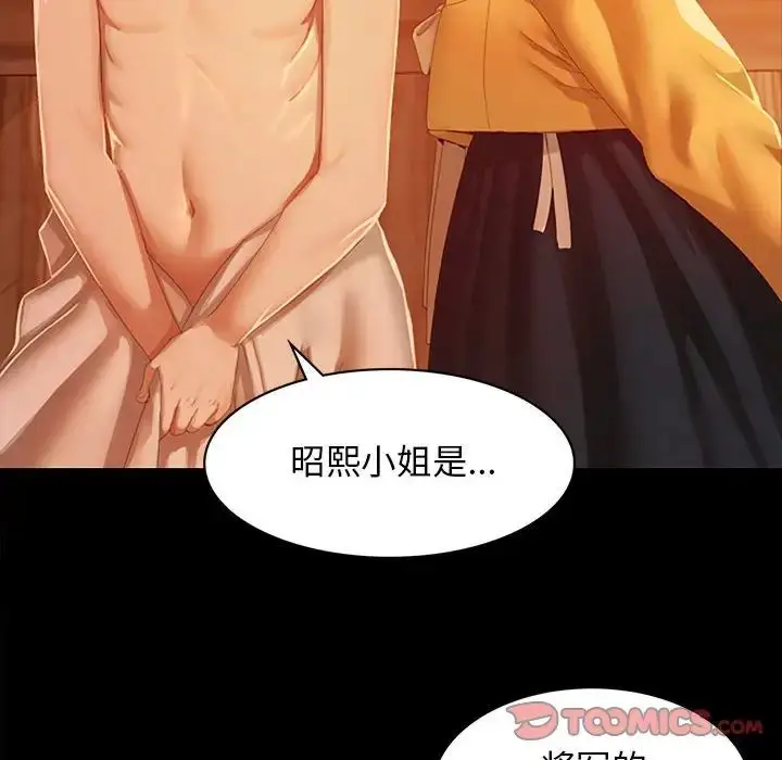 漫画《小姐》第1话第105张图