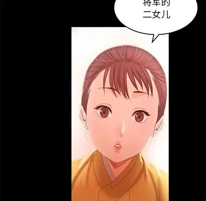 漫画《小姐》第1话第106张图