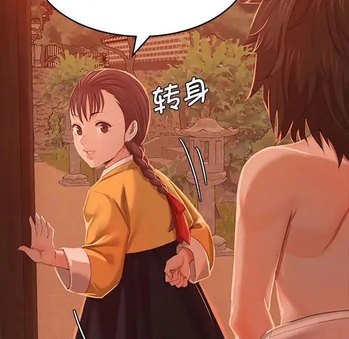 漫画《小姐》第1话第110张图