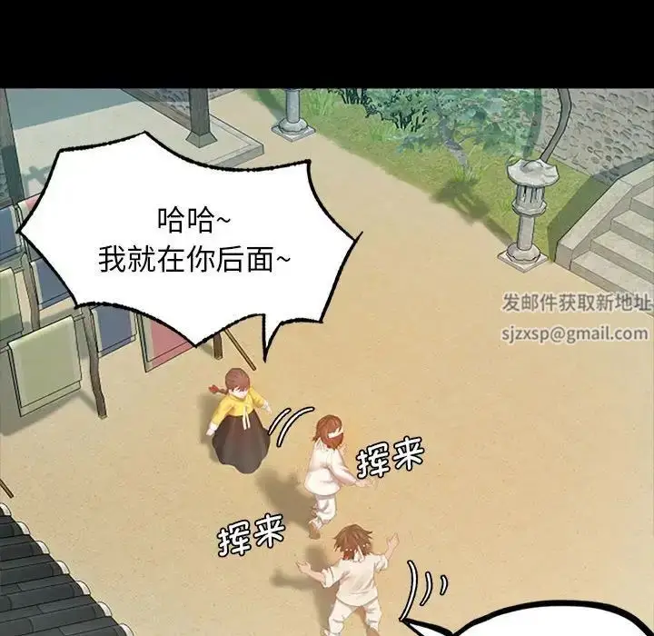 漫画《小姐》第1话第116张图