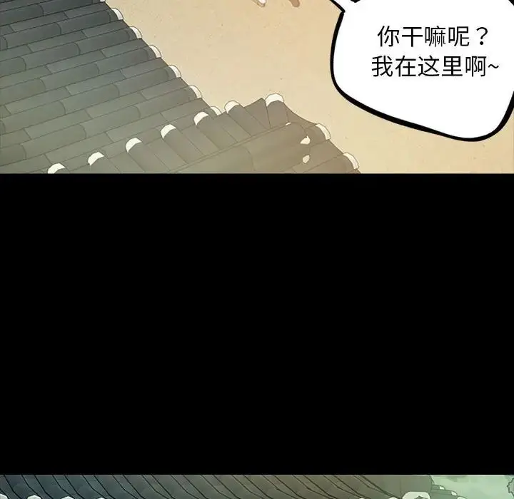 漫画《小姐》第1话第117张图