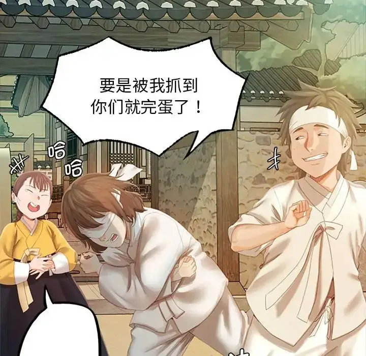 漫画《小姐》第1话第118张图