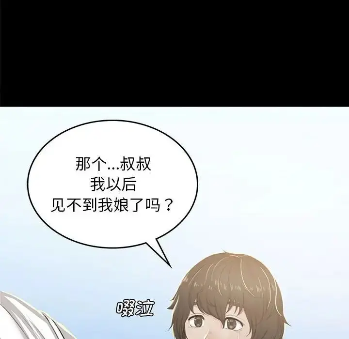 漫画《小姐》第1话第12张图