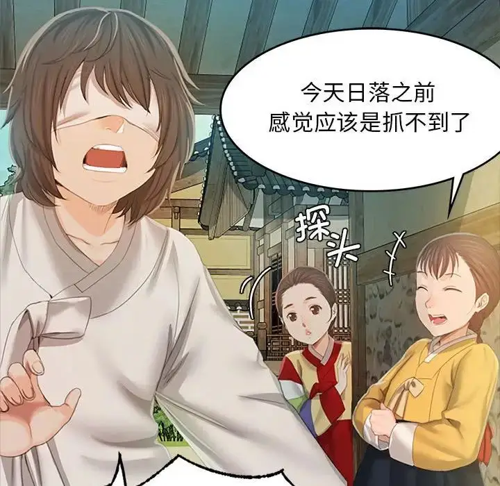 漫画《小姐》第1话第120张图
