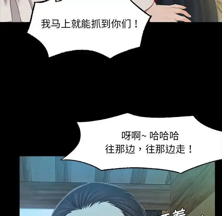 漫画《小姐》第1话第121张图